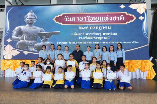 โรงเรียนปรีชานุศาสน์
